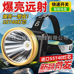 3051系列頭燈強光超亮充電續航超長鋰電礦燈戶外照明燈釣魚外頭燈