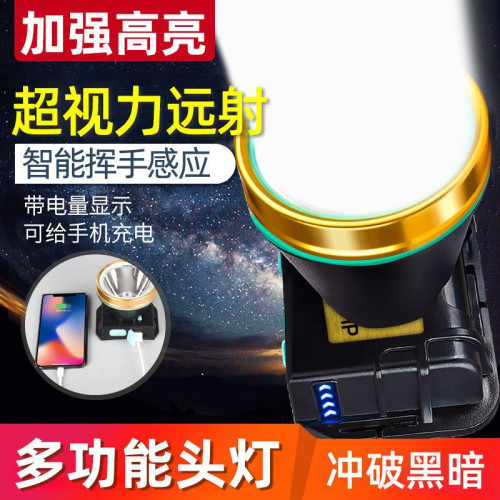 夜釣魚頭燈強光充電超亮頭戴式戶外超長續航手電筒礦燈輕感應專用