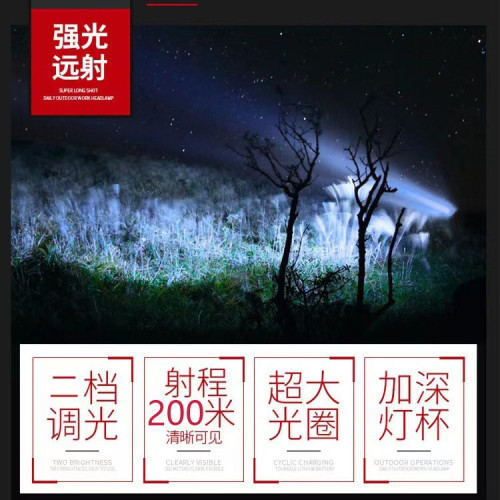 充電式大功率強光頭燈led頭戴式釣魚頭燈戶外礦燈手電筒探照燈