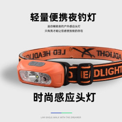 感應頭燈led強光夜釣釣魚專用充電長續航頭戴式輕手電筒夜跑