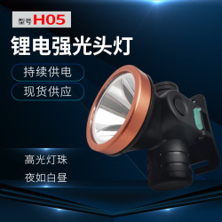 小太陽頭燈H05強光充電超亮夜釣50W頭戴小型手電LED鋰電戶外照明
