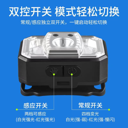 雙光源感應紅光頭燈頭戴式強光遠近光釣魚燈Type C充電頭燈