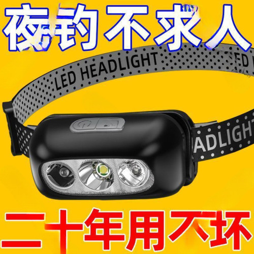 頭燈超亮可充電頭戴式強光感應特亮手電筒小型可攜式夜釣魚燈