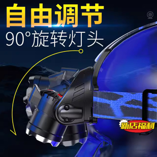 強光頭燈超亮遠射頭戴式LED感應夜釣魚電筒充電戶外頭燈礦燈