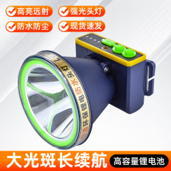 鋰電頭燈大功率雷射砲燈珠ABS超音波水上作業LED頭燈 戶外林場農
