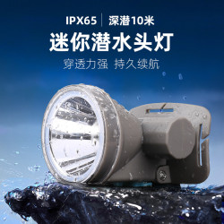 潛水頭燈強光充電超亮遠射防水超長續航頭戴式led手電筒