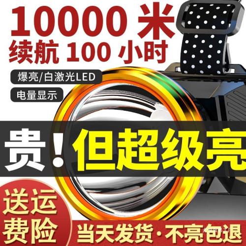 頭燈強光超亮充電頭戴式照明燈超長續航手電筒鋰電夜釣魚礦燈