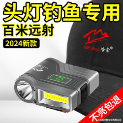 夜釣頭燈釣魚感應帽夾帽簷帽子燈強光充電超亮頭戴式上餌