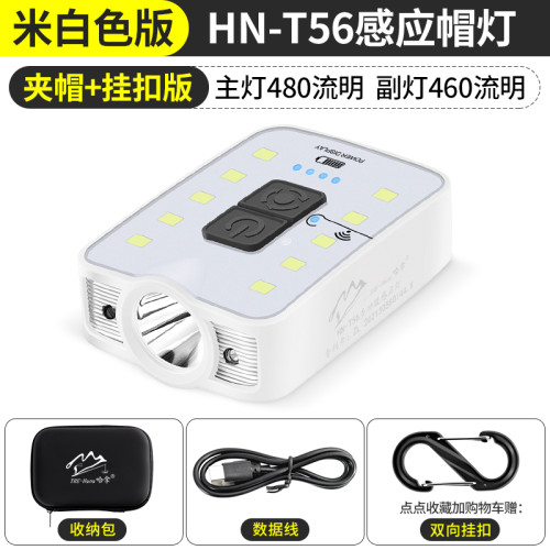 夜釣頭燈釣魚感應帽夾帽簷帽子燈強光充電超亮頭戴式上餌