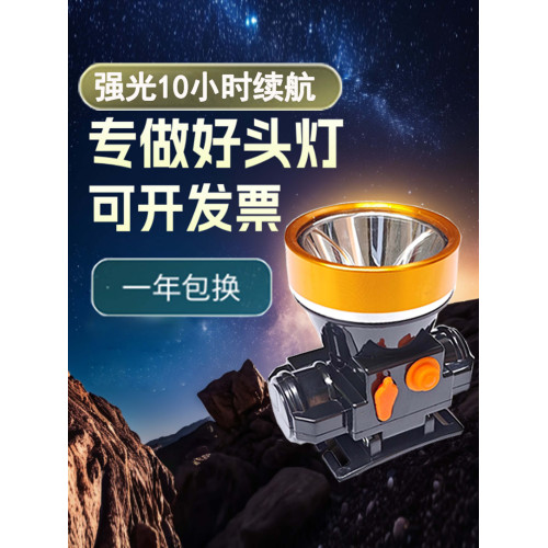 頭燈強光充電頭戴式超亮小手電筒夜釣魚專用照明鋰電礦燈超長續航