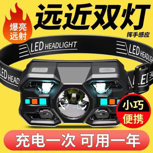 超亮感應頭燈LED釣魚遠射專用超輕頭戴式超長續航強光充電戶外