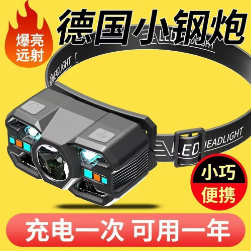 超亮感應頭燈LED釣魚遠射專用超輕頭戴式超長續航強光充電戶外