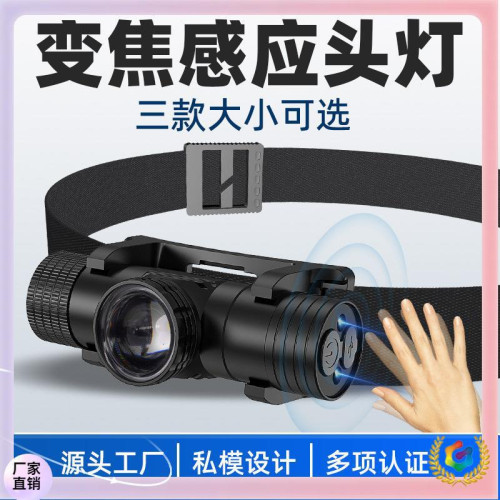 ✠鋁合金感應頭燈強光遠射可拆卸鋰電池長續航戶外夜釣魚耐用