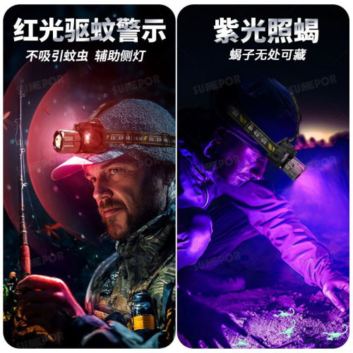 五光源可調白黃藍紅UV紫光感應頭戴式手電筒戶外頭燈 五光源可調白黃藍紅UV紫光感應頭戴式手電筒戶外頭燈