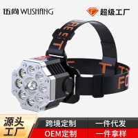 大客戶外頭燈頭戴式九頭燈超亮長續航手電筒夜釣魚燈電顯照明礦燈