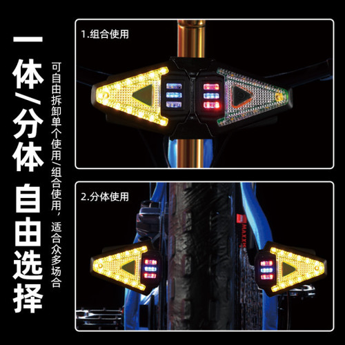 新款可分體自行車尾燈無線遙控轉向燈山地車滑板車戶外騎行警示燈