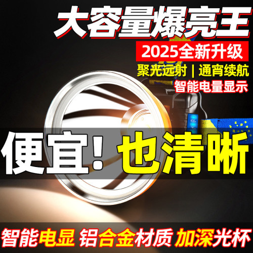 頭戴式強光頭燈可充電超亮遠射防水超長續航釣魚LED礦燈戶外頭燈