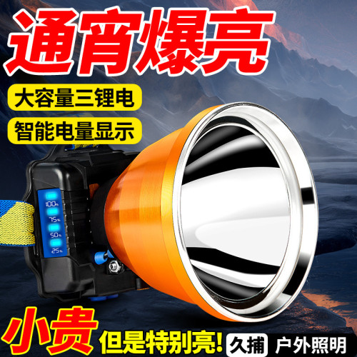 頭戴式強光頭燈可充電超亮遠射防水超長續航釣魚LED礦燈戶外頭燈