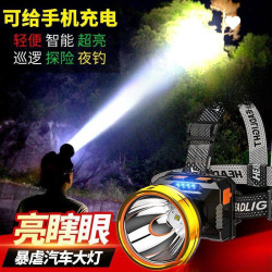 夜釣魚頭燈強光充電超亮頭戴式超長續航手電筒礦燈輕小號專用