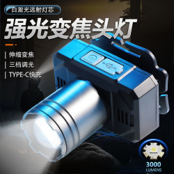 強光高亮夜釣白雷射手電筒高續航充電伸縮調光聚焦戶外野營頭燈