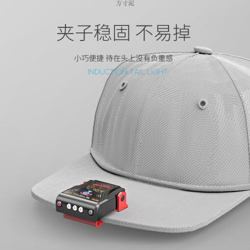 帽夾燈強光感應燈迷你頭燈可充電頭戴式超亮泛光戶外釣魚燈鏈