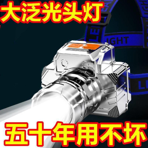 頭燈超亮頭戴式強光頭燈手電筒戶外家用遠射充電夜釣魚礦燈