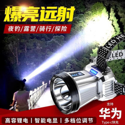 頭燈頭戴式強光充電超亮釣魚超長續航鋰電手電筒礦燈感應夜釣