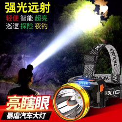 夜釣魚頭燈強光充電超亮頭戴式戶外超長續航手電筒礦燈輕感應