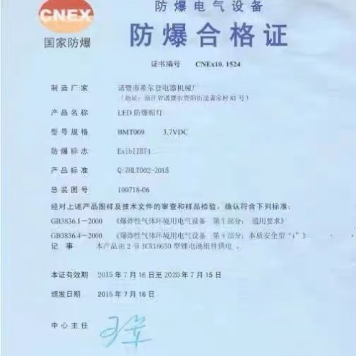 希爾登/波邁特0093LED頭燈防爆礦燈井下煤礦鋰電充電燈長續航