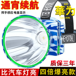 頭燈長續航強光超亮野外燈鋰電釣魚可充電戶外趕海專用感應頭戴式
