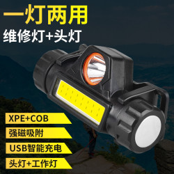 直髮可充電COB兩用手電筒戶外野營徒步工作燈可攜式超輕頭燈