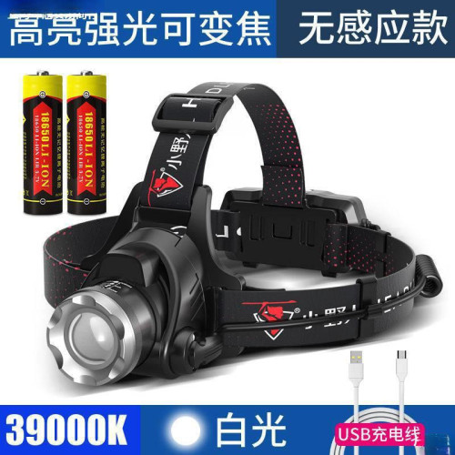 led頭燈強光可充電頭戴式手電筒野外超亮夜釣魚燈感應礦燈