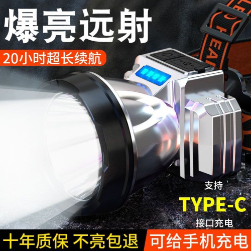 頭燈強光遠射可充電防水超亮頭戴式超長續航夜釣燈礦燈戶外手電筒