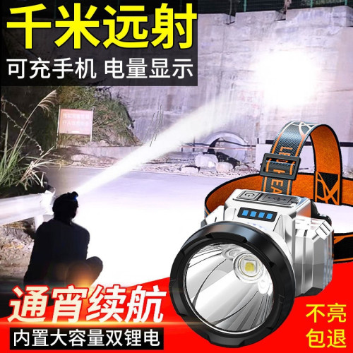 頭燈強光遠射可充電防水超亮頭戴式超長續航夜釣燈礦燈戶外手電筒