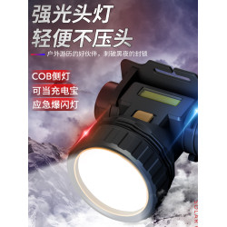 勤樂充電頭燈LED戶外感應夜釣魚強光頭戴式手電筒行動電源夜釣燈