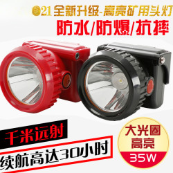 礦燈煤礦led井下礦工帶燈燈頭盔燈防水充電帽頭礦強光