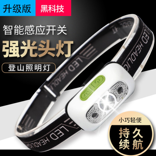 頭燈釣魚感應燈強光充電戶外照明揮手開關強弱防水夜釣燈 頭燈釣魚感應燈強光充電戶外照明揮手開關強弱防水夜釣燈