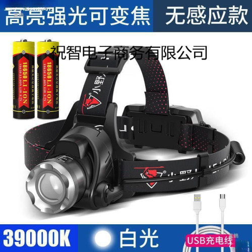 頭燈強光可充電頭戴式手電筒野外超亮夜釣魚燈感應礦燈