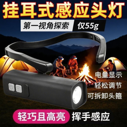 2025新款強光頭燈手電充電戶外登山夜釣魚續航超長感應頭戴式