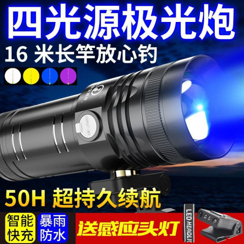 夜釣燈釣魚燈紫光台釣超亮氙氣大功率魚燈藍光電筒強光夜光野釣