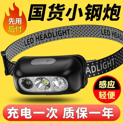 LED頭燈超亮可充電頭戴式強光感應特亮手電筒小型可攜式夜釣魚燈