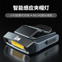 LEM頭燈釣魚專用感應帽夾燈強光超亮充電頭戴夾式超長續航夜釣燈