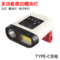 新款多功能感應頭燈強光遠射帽夾燈夜釣戶外釣魚燈自行車燈車前燈