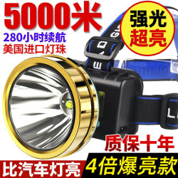 LED頭燈強光可充電戶外遠射3000超亮頭戴式手電筒米氙氣夜釣西辰