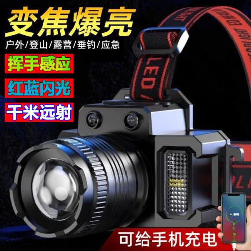 智能頭燈強光手電筒可充電亮頭戴式戶外夜釣燈長續航感應礦燈