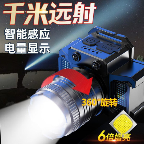 智能頭燈強光手電筒可充電亮頭戴式戶外夜釣燈長續航感應礦燈