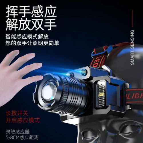 智能頭燈強光手電筒可充電亮頭戴式戶外夜釣燈長續航感應礦燈