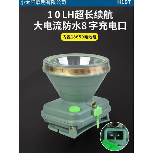 小太陽頭燈H197強光頭戴式充電式超亮遠射戶外夜釣家用可攜式充電式