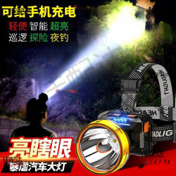手電筒強光戶外超亮帶頭上電工頭燈高級充電超強續航戶外防水礦燈