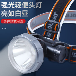 頭燈LED強光充電亮頭戴式電筒夜釣魚長續航戶外遠射勘探礦燈